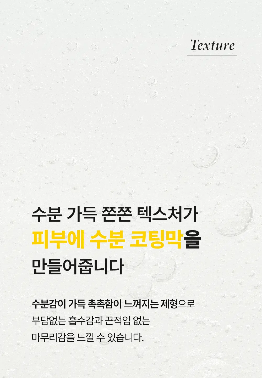 [토닝빛세럼/슬로우에이징] 셀퓨전씨 토닝 C 잡티세럼 30ml+20ml 기획 상세페이지 22
